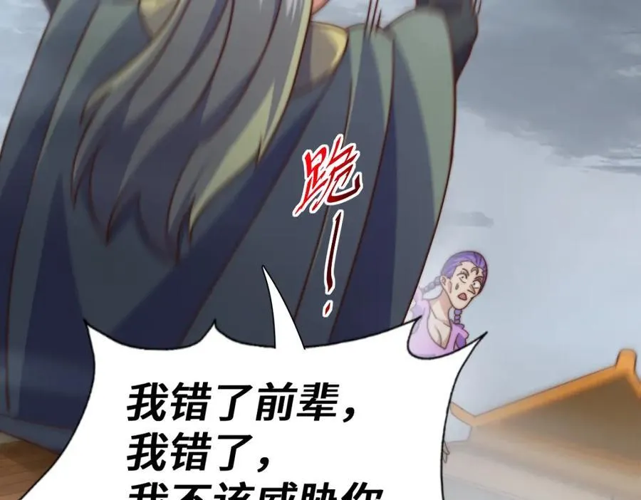 第260话 魔核之争 第104页
