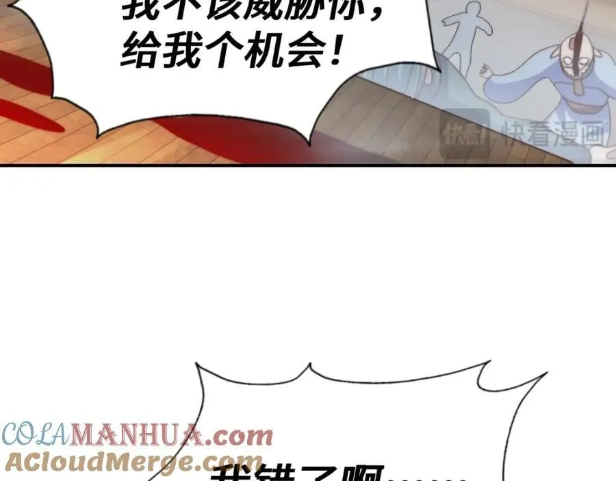第260话 魔核之争 第105页
