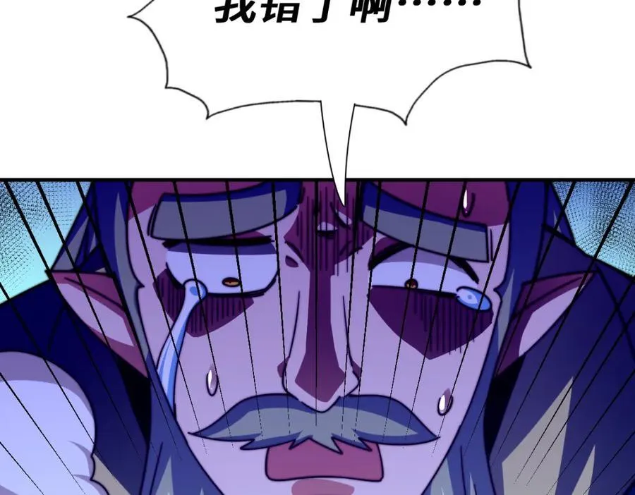 第260话 魔核之争 第106页