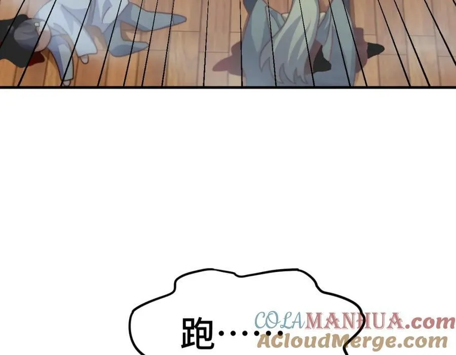 第260话 魔核之争 第113页