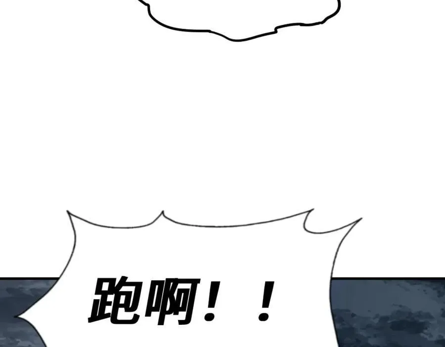 第260话 魔核之争 第114页