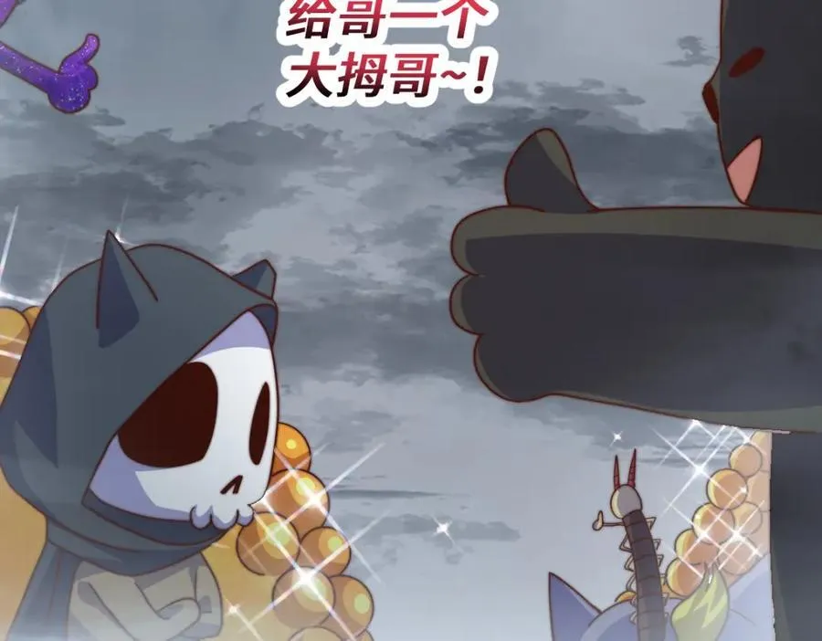 第260话 魔核之争 第116页