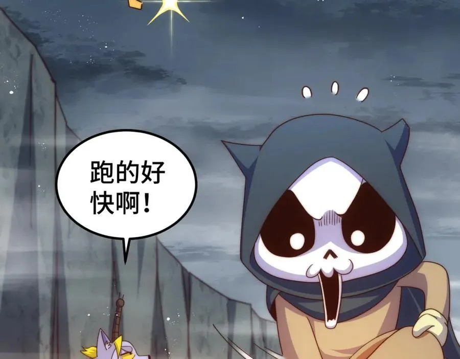 第260话 魔核之争 第119页