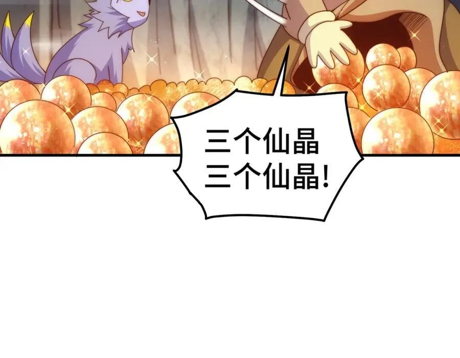 第260话 魔核之争 第120页