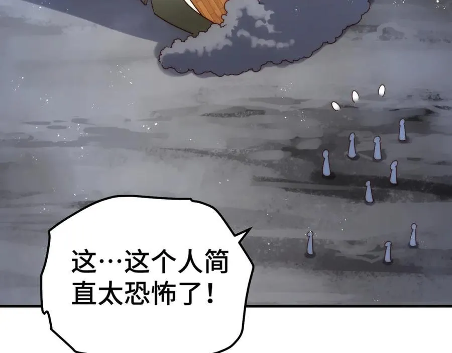 第260话 魔核之争 第123页