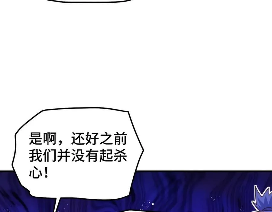 第260话 魔核之争 第124页