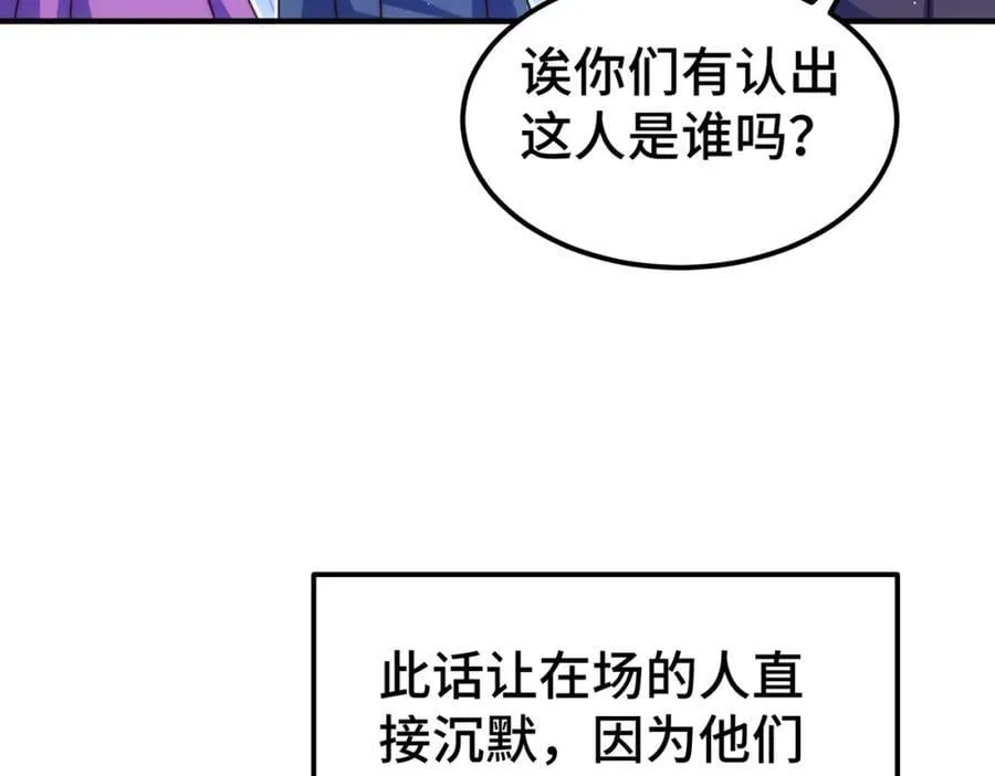 第260话 魔核之争 第126页