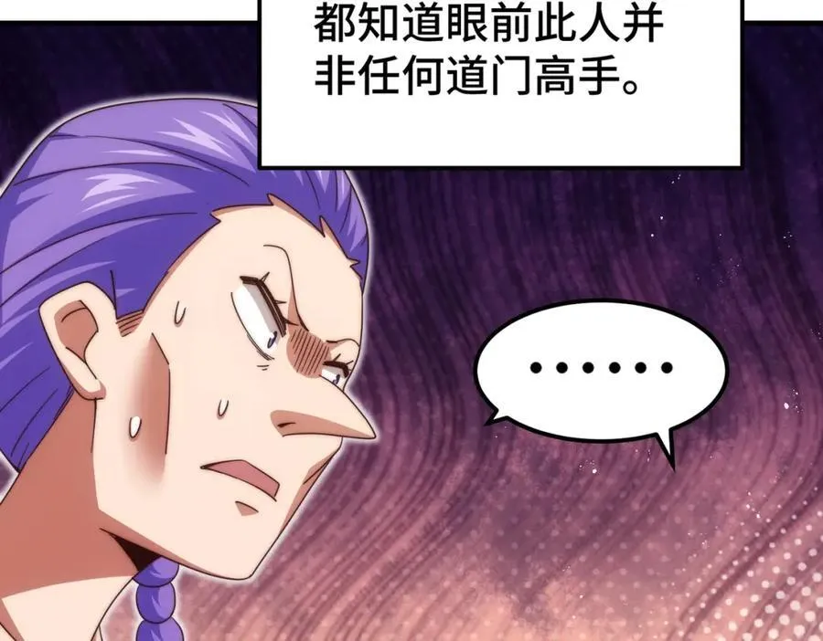 第260话 魔核之争 第127页