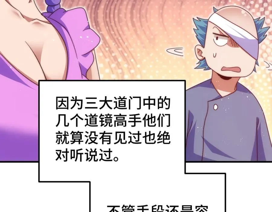 第260话 魔核之争 第128页