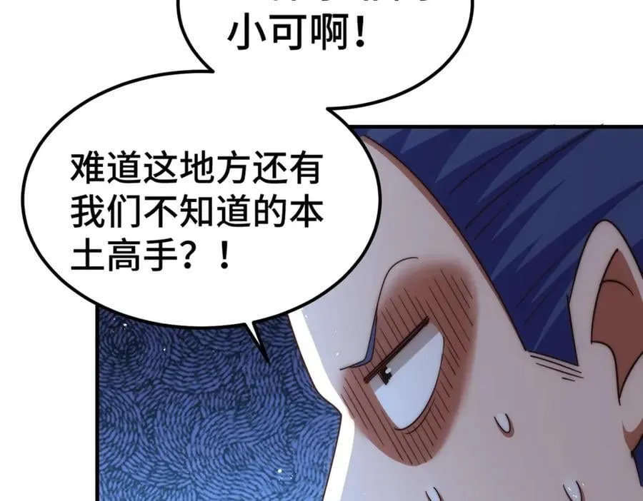 第260话 魔核之争 第130页