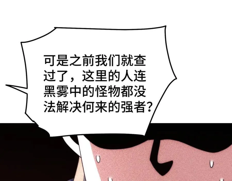 第260话 魔核之争 第132页