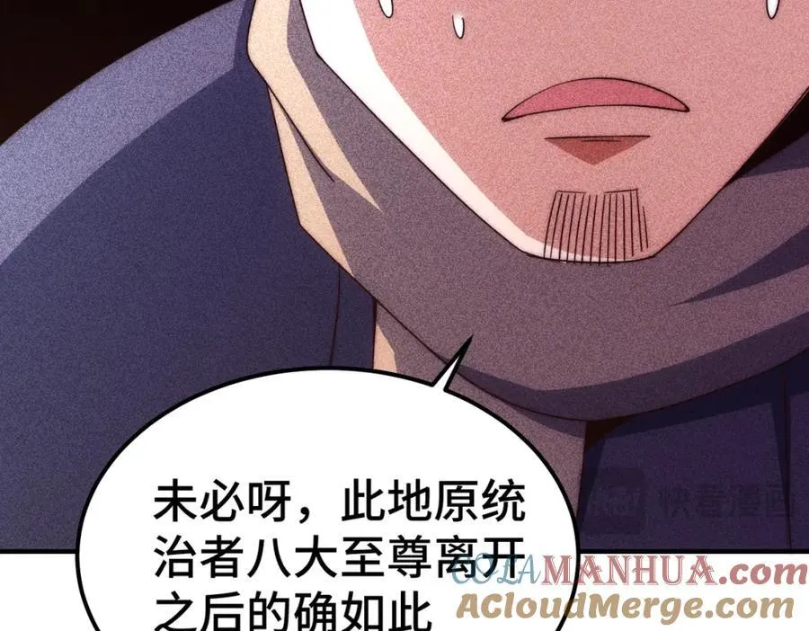 第260话 魔核之争 第133页