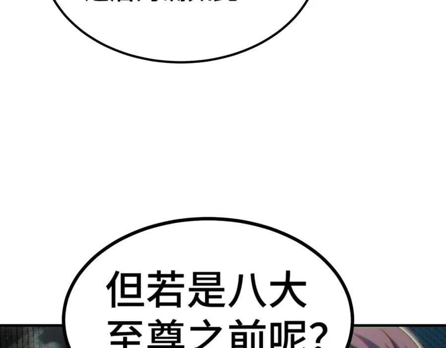第260话 魔核之争 第134页