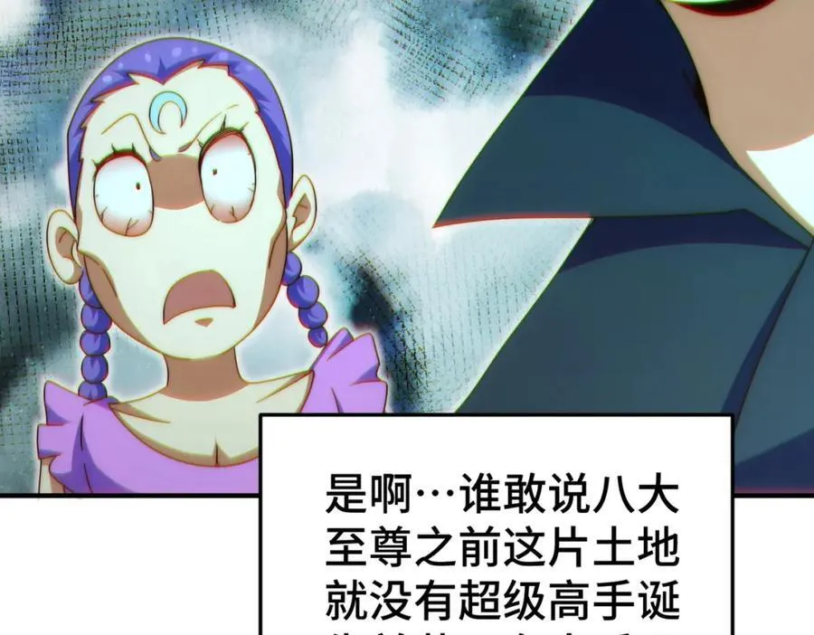 第260话 魔核之争 第136页