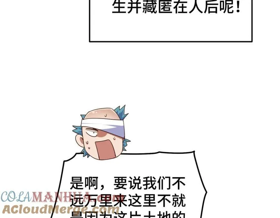 第260话 魔核之争 第137页