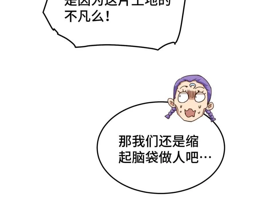 第260话 魔核之争 第138页