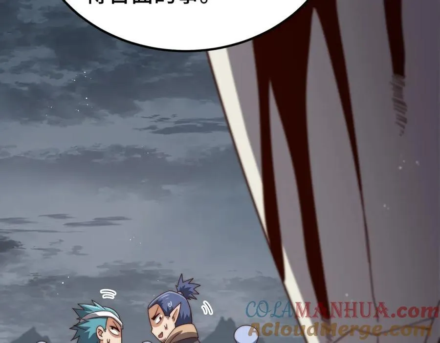 第260话 魔核之争 第141页