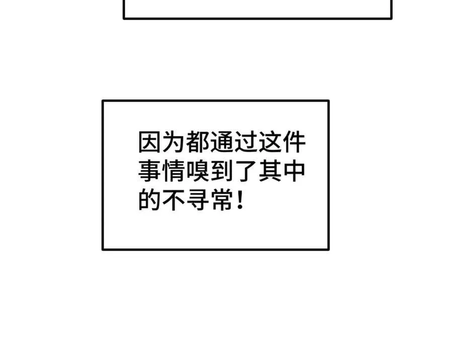 第260话 魔核之争 第144页