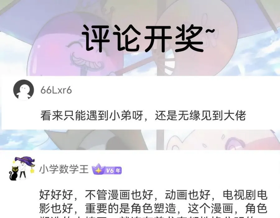 第260话 魔核之争 第146页