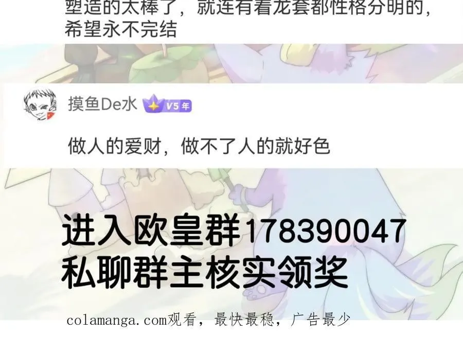 第260话 魔核之争 第147页