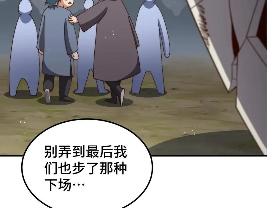 第261话 小鱼儿的人生之路 第7页