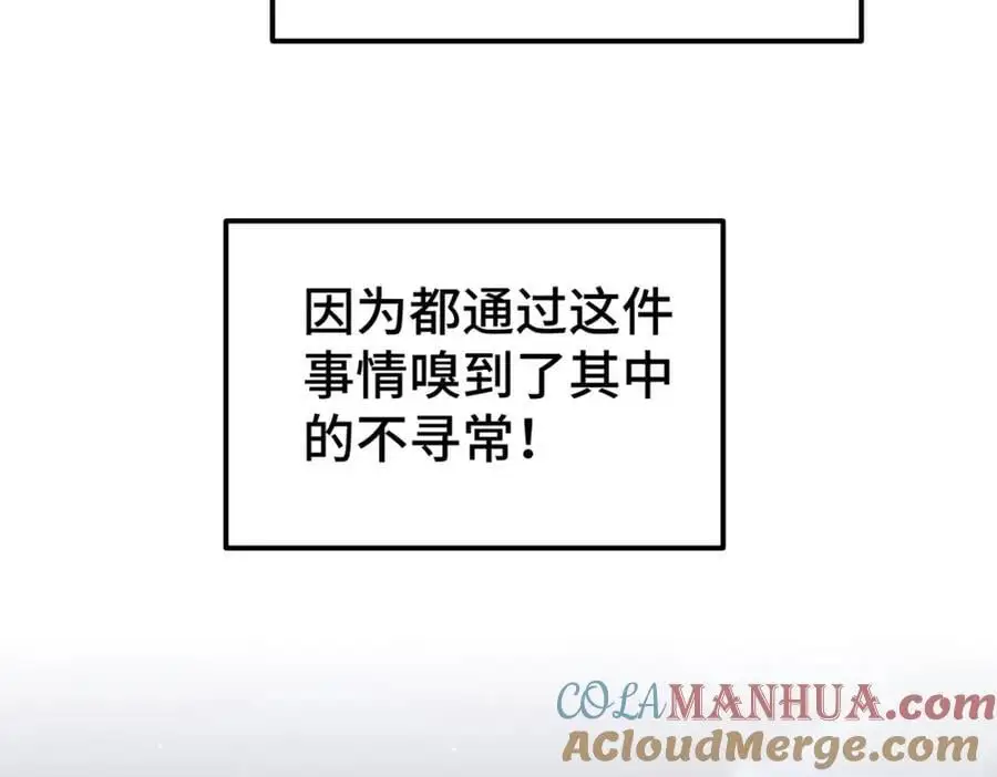 第261话 小鱼儿的人生之路 第9页