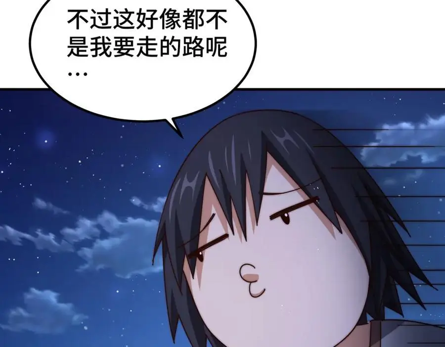 第261话 小鱼儿的人生之路 第14页