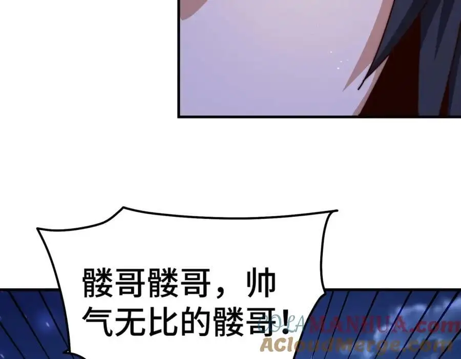 第261话 小鱼儿的人生之路 第17页