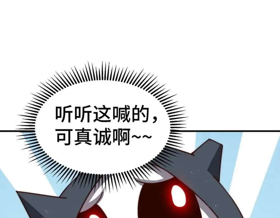 第261话 小鱼儿的人生之路 第20页