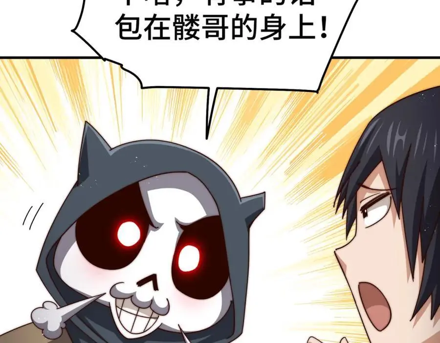 第261话 小鱼儿的人生之路 第23页