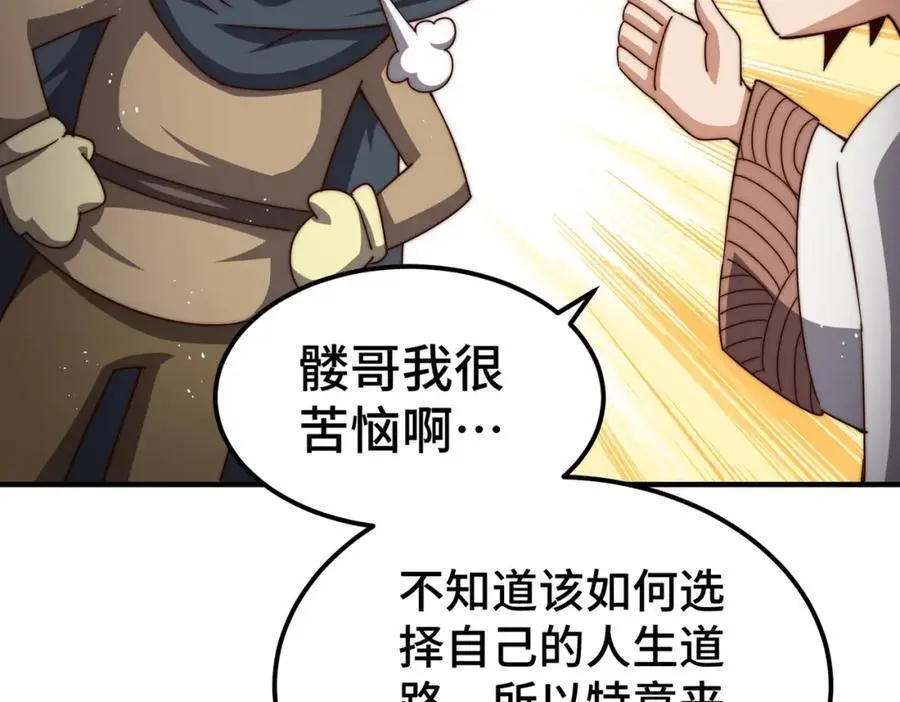 第261话 小鱼儿的人生之路 第24页