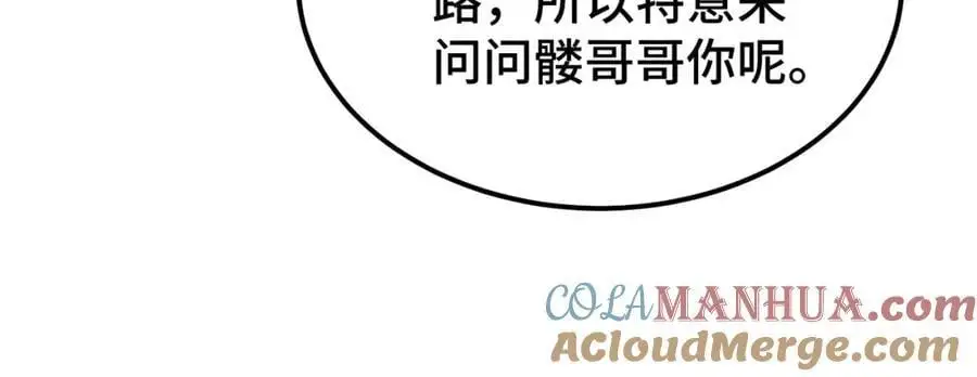 第261话 小鱼儿的人生之路 第25页