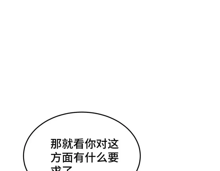 第261话 小鱼儿的人生之路 第26页