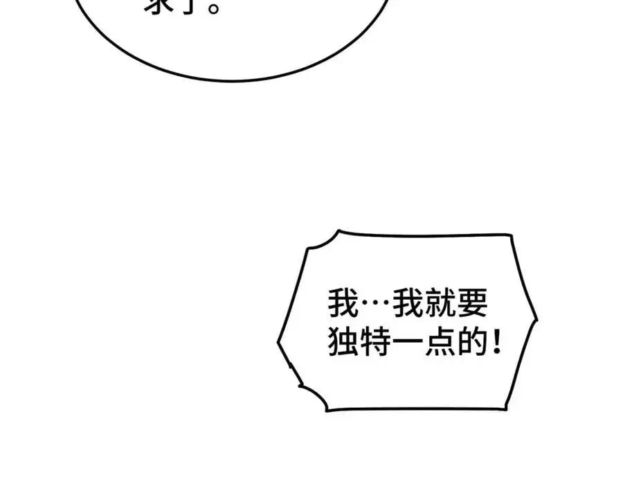 第261话 小鱼儿的人生之路 第27页