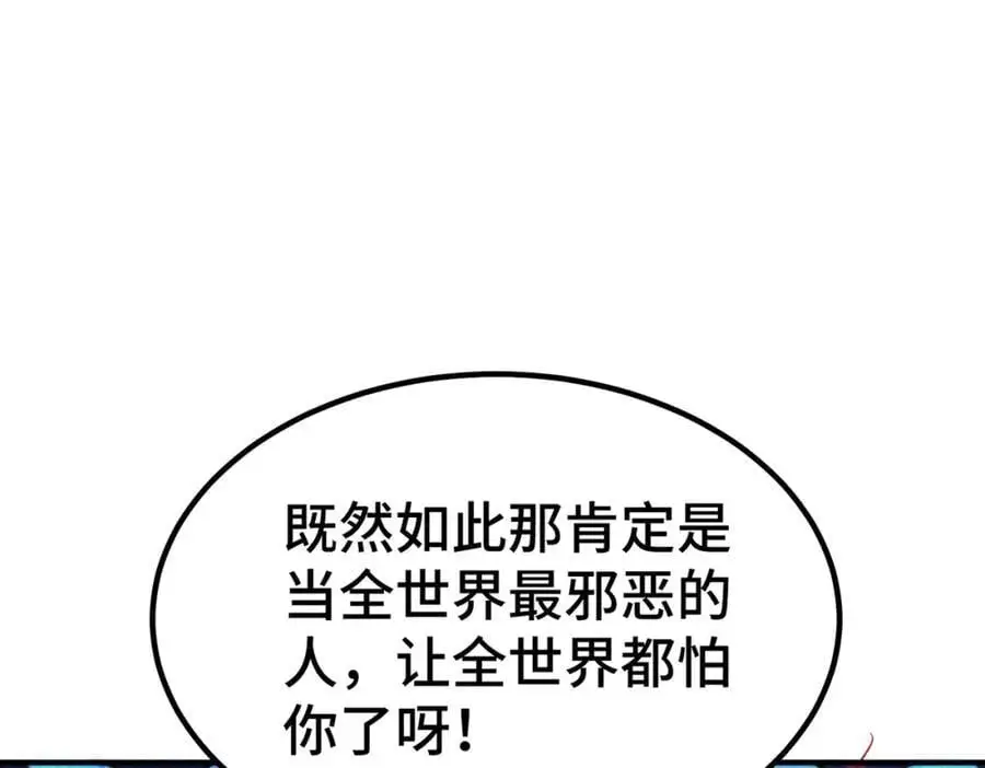 第261话 小鱼儿的人生之路 第28页