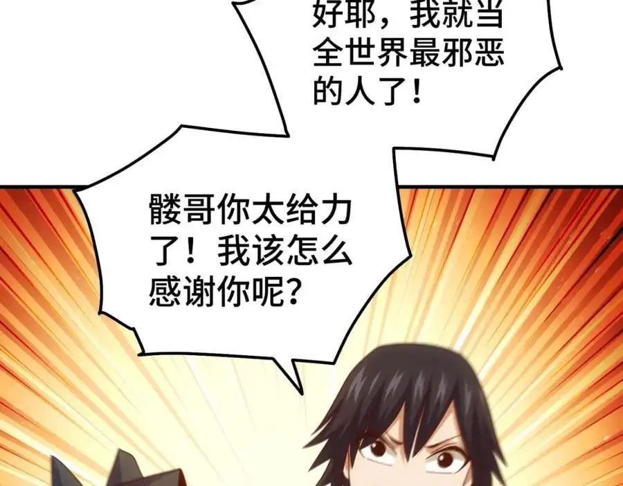 第261话 小鱼儿的人生之路 第34页