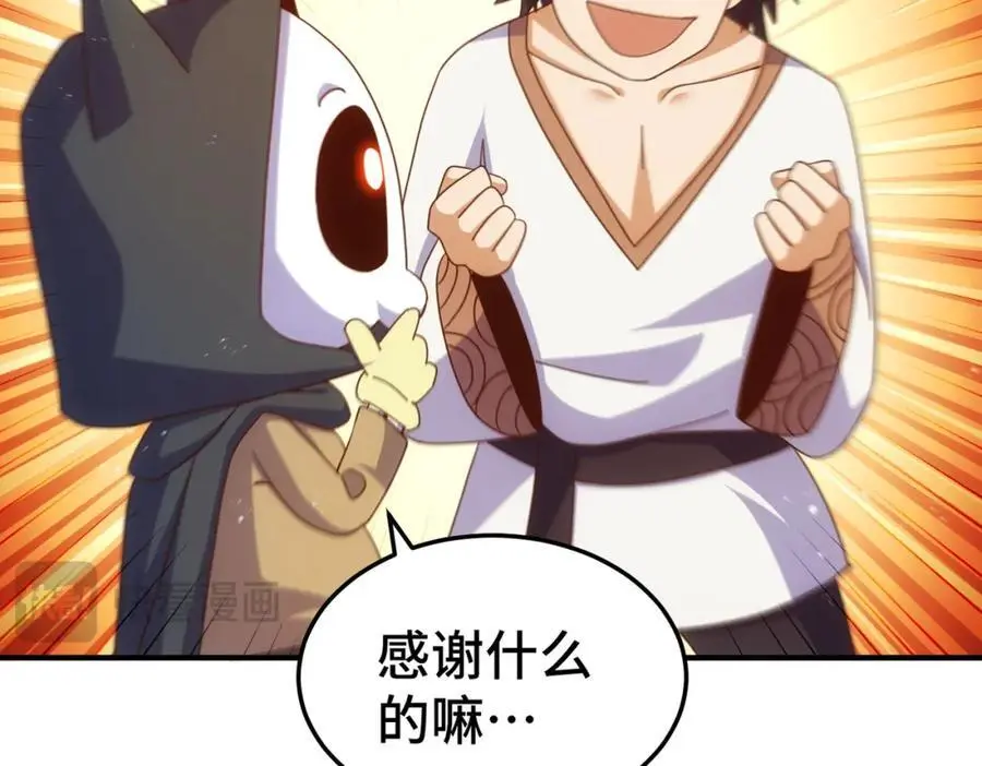 第261话 小鱼儿的人生之路 第35页