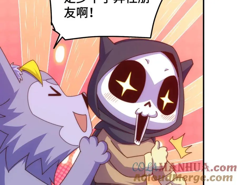 第261话 小鱼儿的人生之路 第37页