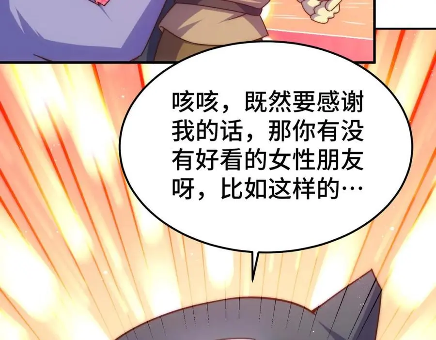 第261话 小鱼儿的人生之路 第38页