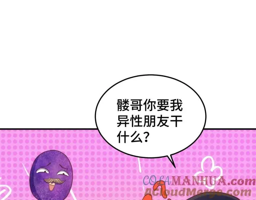 第261话 小鱼儿的人生之路 第41页