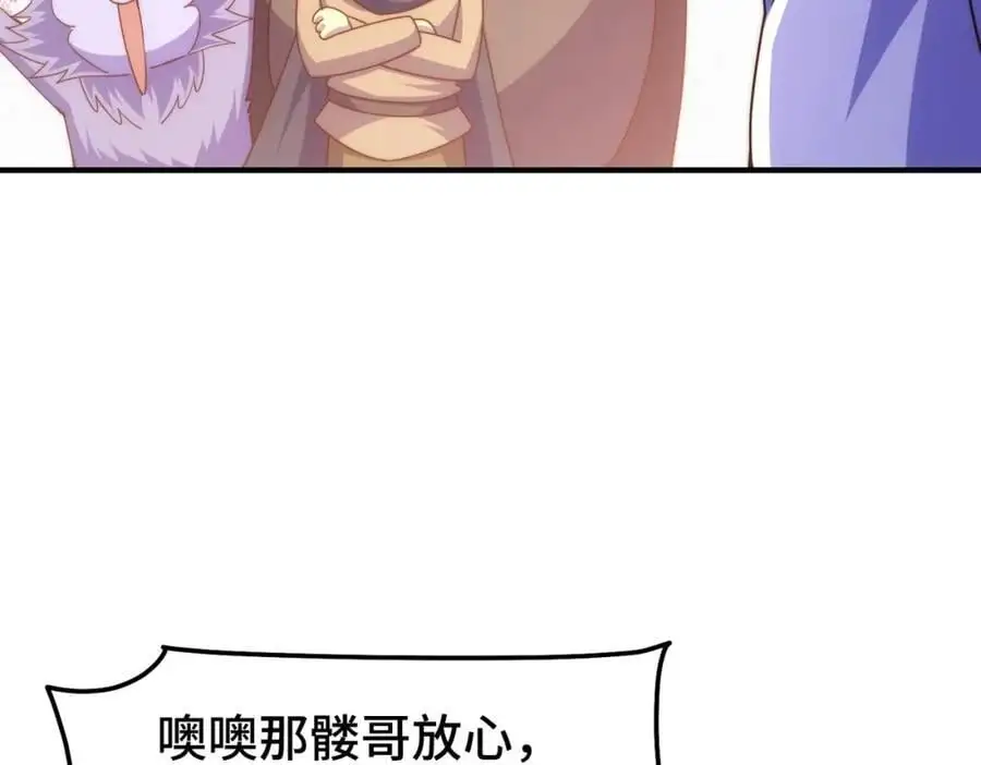 第261话 小鱼儿的人生之路 第43页