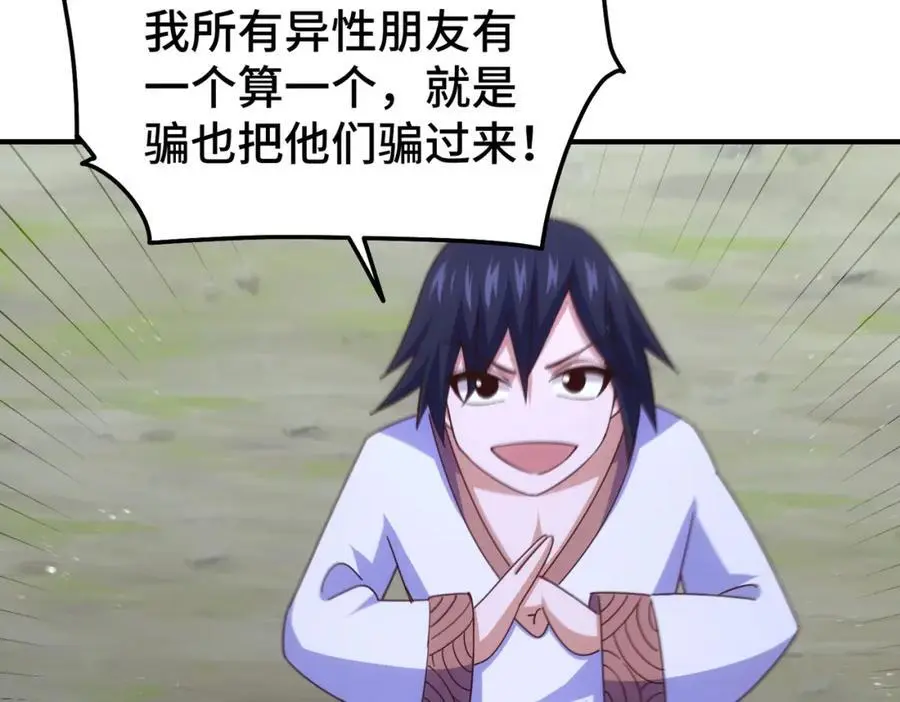 第261话 小鱼儿的人生之路 第44页