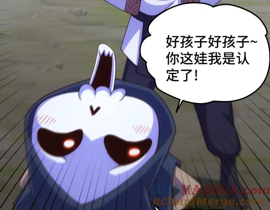 第261话 小鱼儿的人生之路 第45页