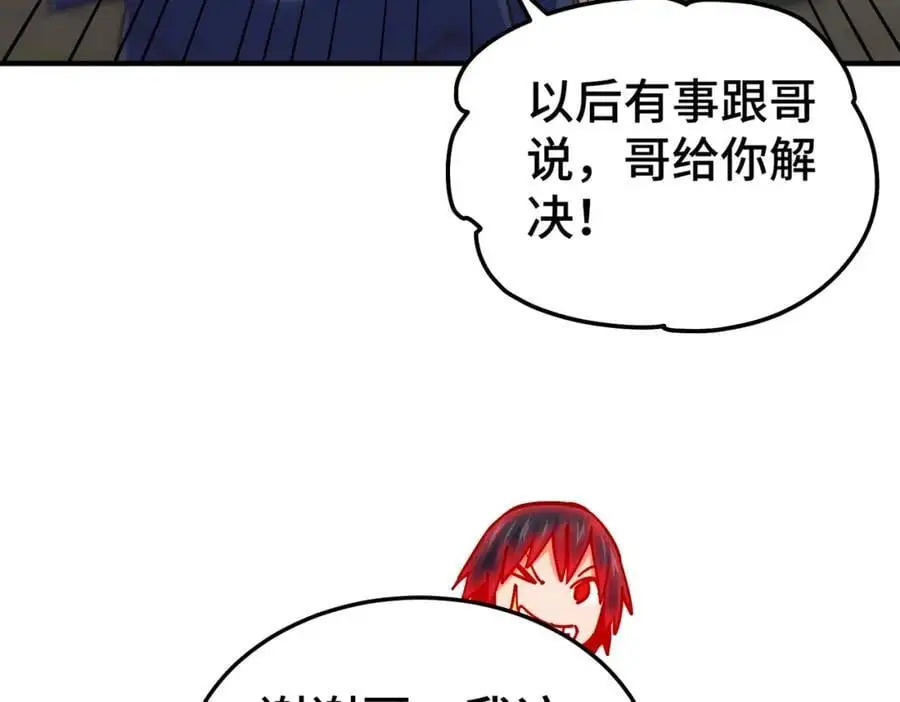 第261话 小鱼儿的人生之路 第46页