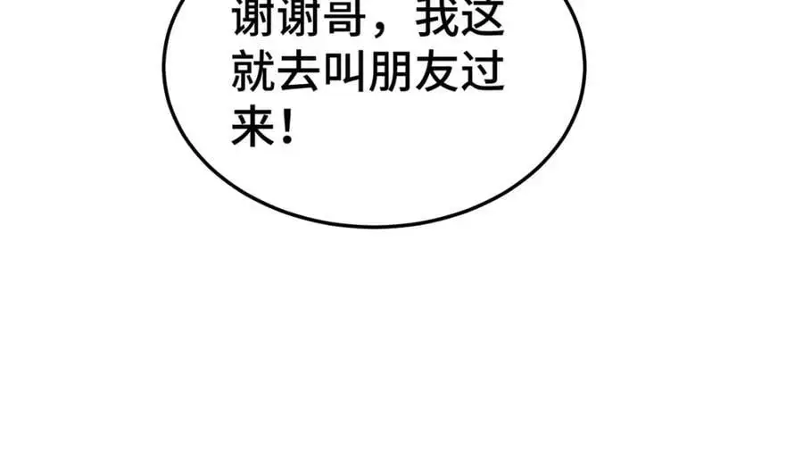 第261话 小鱼儿的人生之路 第47页