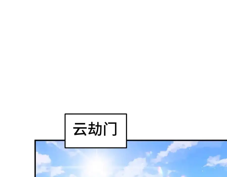 第261话 小鱼儿的人生之路 第48页