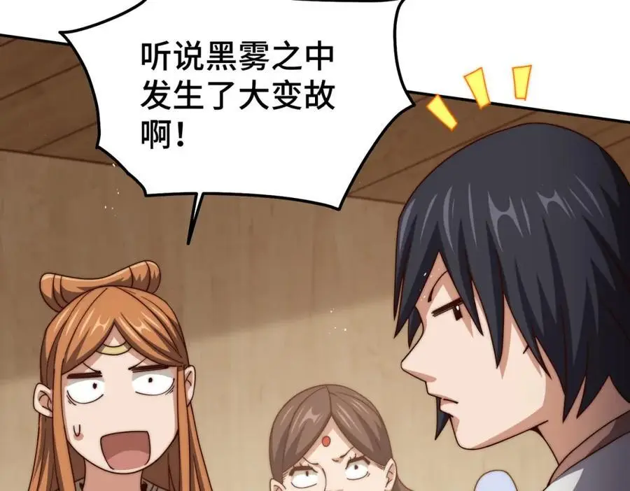 第261话 小鱼儿的人生之路 第50页