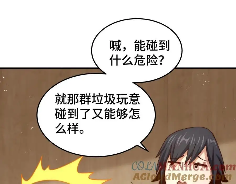 第261话 小鱼儿的人生之路 第53页