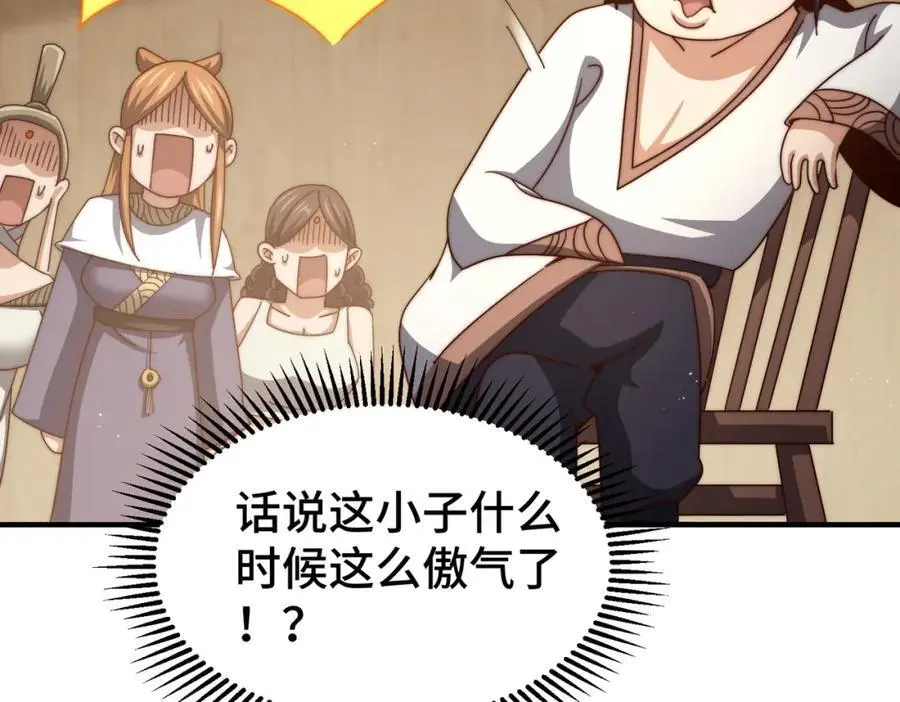 第261话 小鱼儿的人生之路 第54页