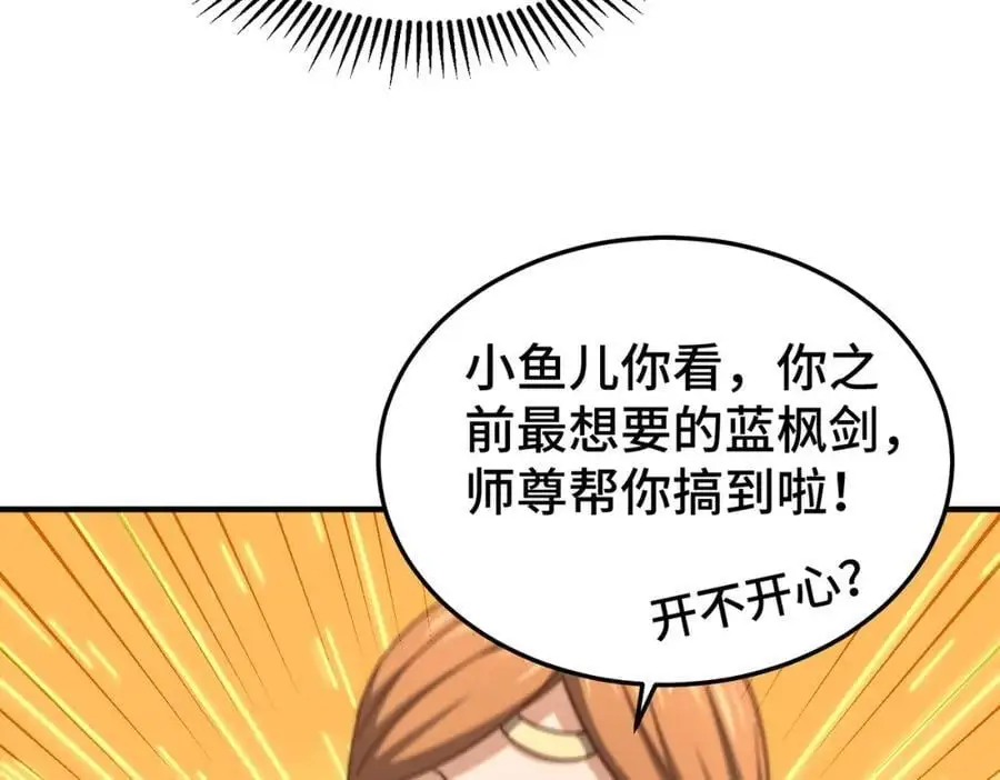 第261话 小鱼儿的人生之路 第55页